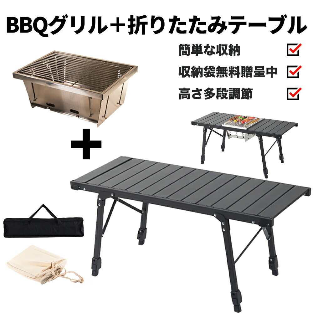 楽天市場】【新発売】 送料無料 あす楽 BBQグリル 折りたたみ