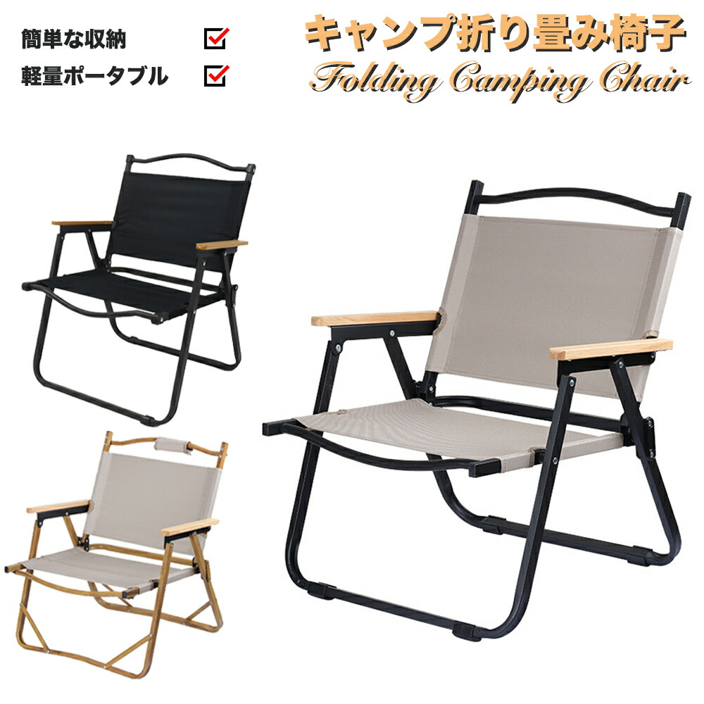 楽天市場】【2個10%値引きクーポン有】 アウトドアチェア