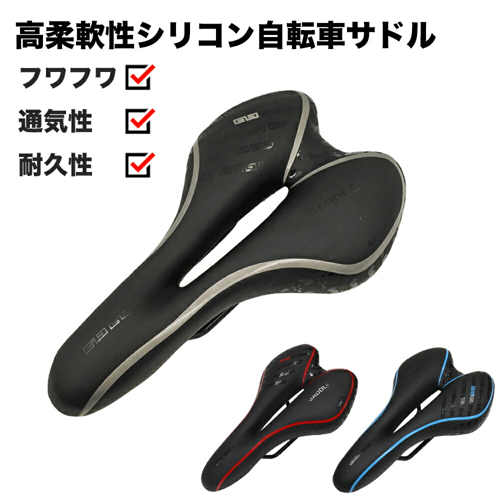 楽天市場】【15日限定☆ポイント2倍】自転車 サドル 耐衝撃性 高