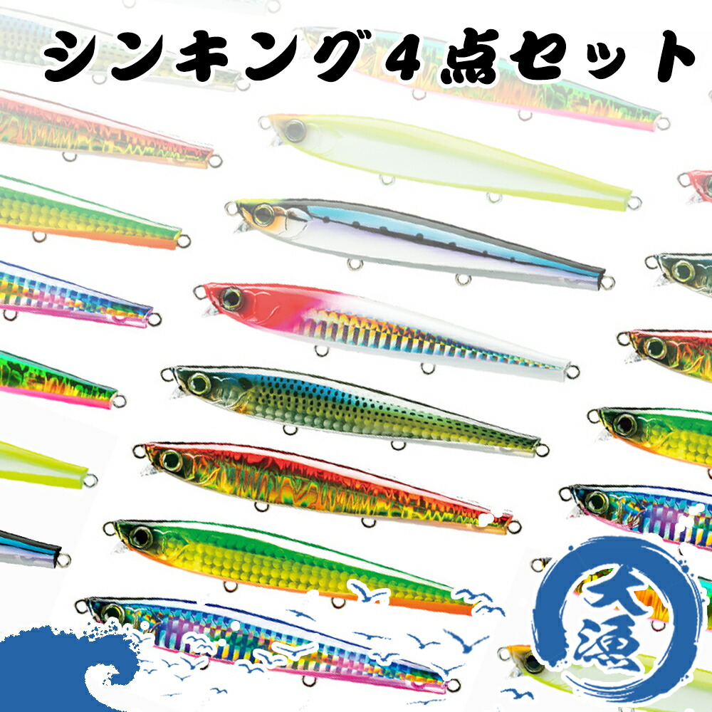 お*ま様 ハードルアー色々SET 楽天市場】【8個セット】 ハードルアー ルアーセット 130mm/13cm 16g