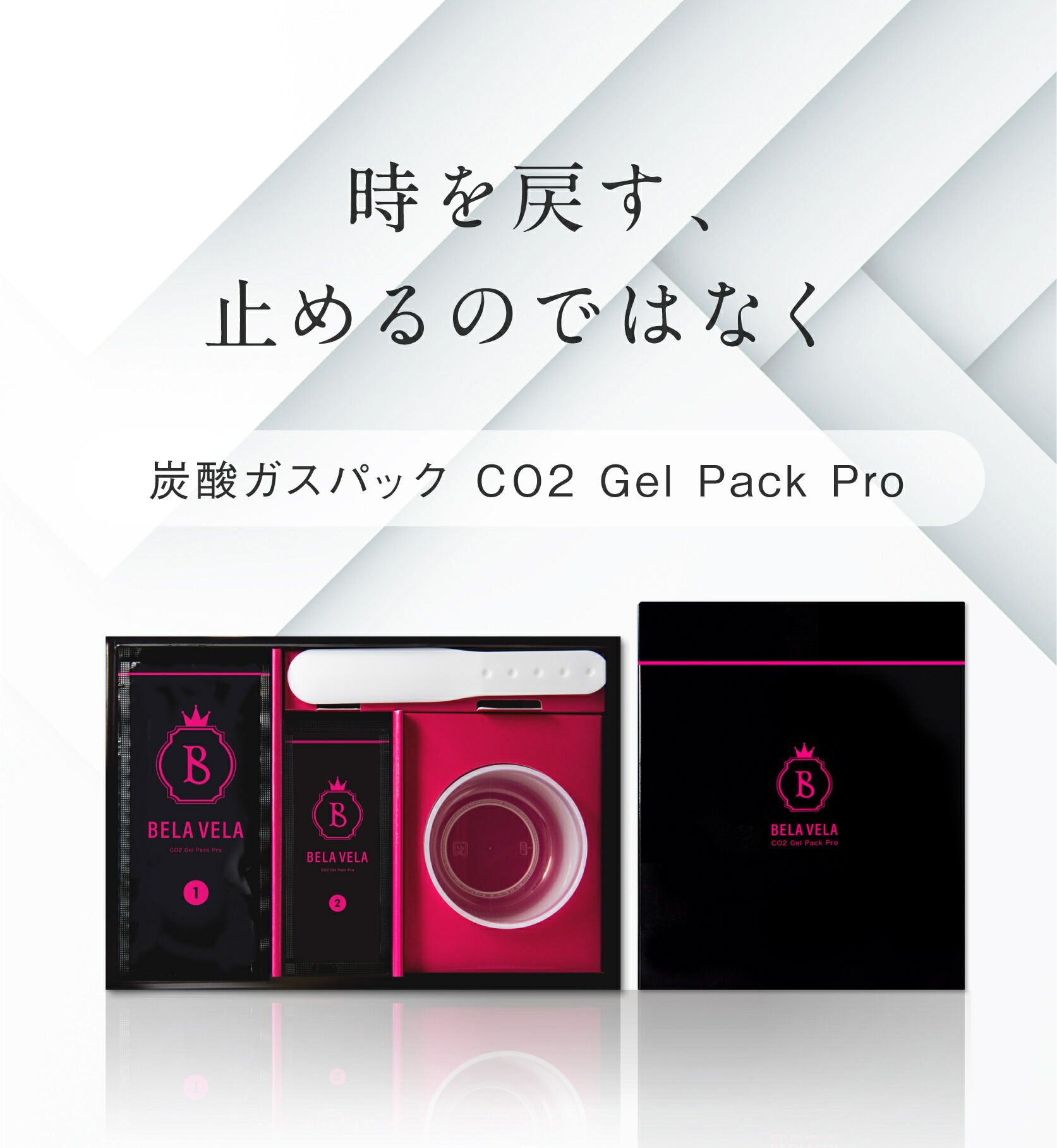 【8/4-8/11限定P10倍】炭酸ガスパックBELAVELA(ベラベラ)CO2GelPackPro10回分炭酸ガスパック炭酸パックジェルパック美容パック顔パックフェイスパック炭酸トーンアップ毛穴引き締めハリツヤリフトアップフェイスケア炭酸美容洗い流し不要