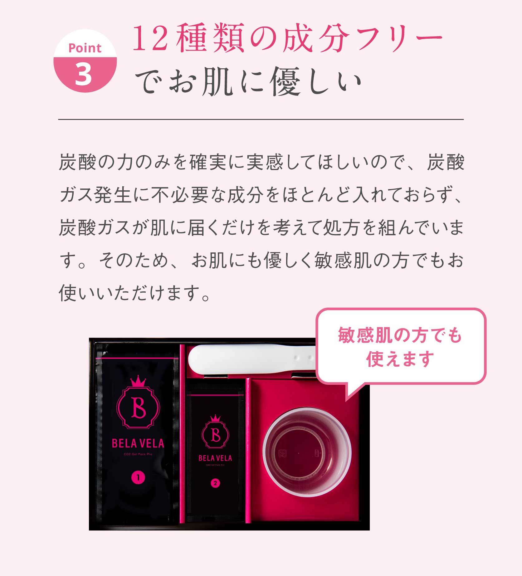 【8/4-8/11限定P10倍】炭酸ガスパックBELAVELA(ベラベラ)CO2GelPackPro10回分炭酸ガスパック炭酸パックジェルパック美容パック顔パックフェイスパック炭酸トーンアップ毛穴引き締めハリツヤリフトアップフェイスケア炭酸美容洗い流し不要
