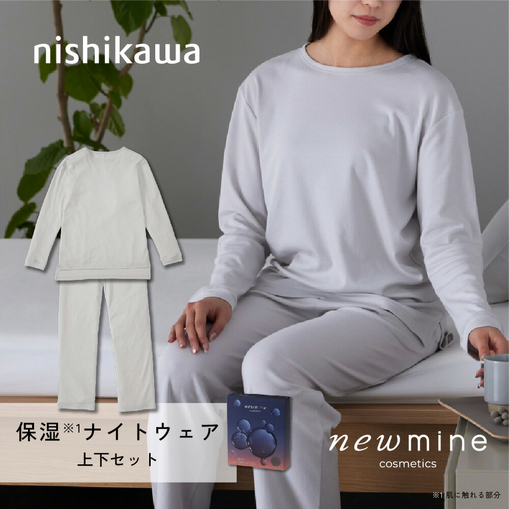 西川 ニューミン newmine コスメティックス ナイト爵御召しもの スムース 小船のど首 保湿 伸び伸びする レディース パジャマ上下書き割り 愛くるしい 成年者 お座敷御召しもの 長袖 ナイト爵御召しもの 上下書き割り お座敷着 好いたらしい 差し上げ物