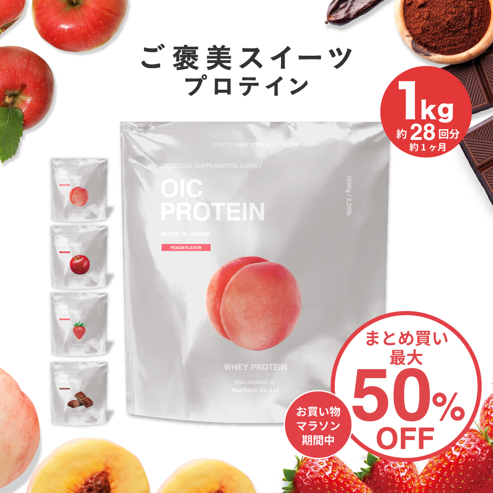 新作 人気 OIC PROTEIN WPC 1kg 3セット ad-naturam.fr