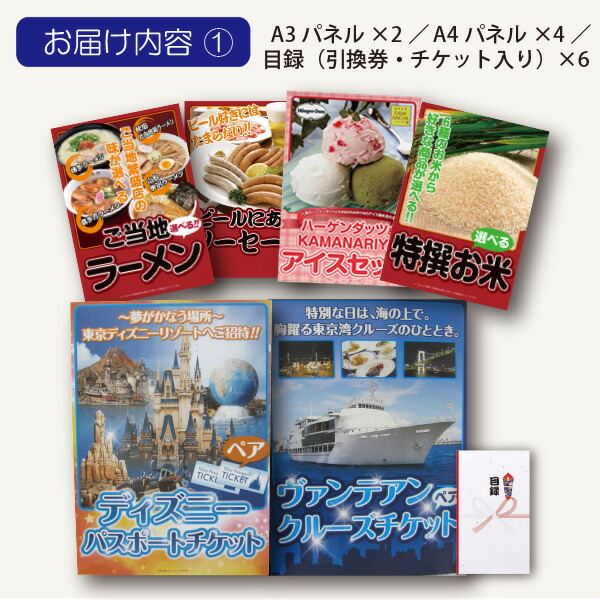 チケットパスポート娯楽 パネル付きほたて 今日だけ29 Offクーポンあり ディズニーランドorシーペアa5 クルージング景品10点セット 送料無料 即日発送 お食事券ハーゲンダッツ フルーツティアラスターバックスカード チケットパスポート娯楽 パネル付きほたて 今日だけ29 Offクーポンあり ディズニーランドorシーペアa5 クルージング景品10点セット 送料無料 即日発送 お食事券ハーゲンダッツ フルーツティアラスターバックスカード