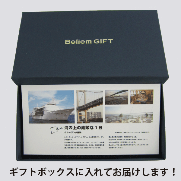 ランチ 送料無料 カタログギフト ディズニー レストラン船 東京 食事券 P最大10倍 クルージング 二次会 ギフト グルメ お食事 クルージングチケット ペア セット 熨斗 結婚祝い 出産祝い 内祝い お返し 贈り物 誕生日 プレゼント 体験ギフト 出産内祝い 結婚 ランチ 送料無料 カタログギフト ディズニー レストラン船 東京 食事券 P最大10倍 クルージング 二次会 ギフト グルメ お食事 クルージングチケット ペア セット 熨斗 結婚祝い 出産祝い 内祝い お返し 贈り物 誕生日 プレゼント 体験ギフト 出産内祝い 結婚