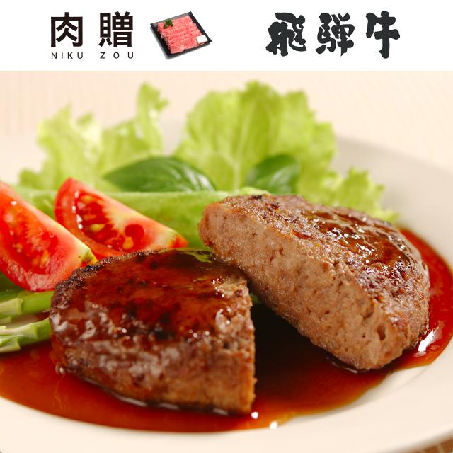 楽天市場】お歳暮 肉 ギフト 早割 飛騨牛 ハンバーグ ギフト 5個セット