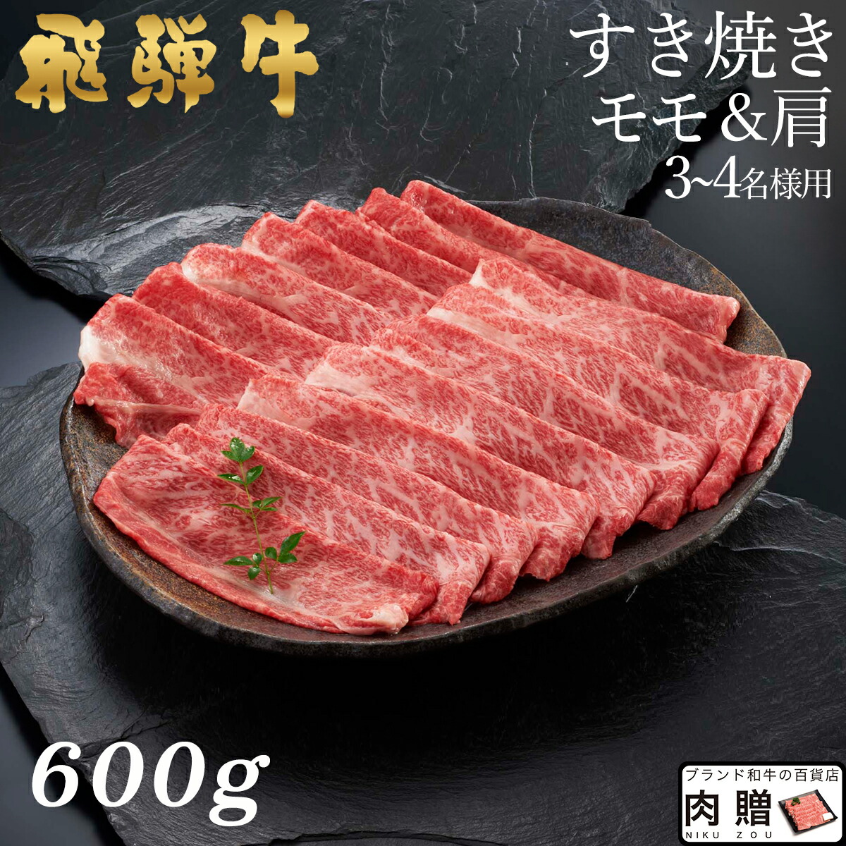 上質 飛騨牛 肉 牛肉 トモサンカク ステーキ A5 A4 ギフト 和牛 国産 モモ 結婚祝い 出産祝い 内祝い BBQ 100g×20枚  2,000g 2kg 10〜20人前