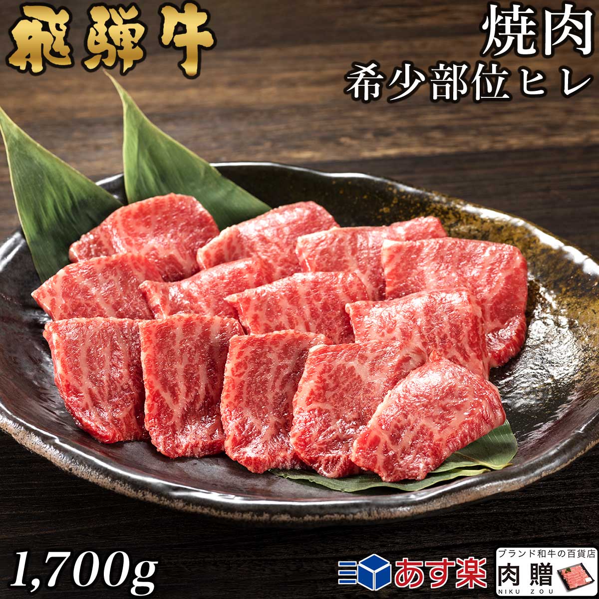 早期予約・新じゃが 米沢牛 米沢牛 焼肉 カルビ 肉 牛肉 和牛 国産 ギフト 米澤牛 黒毛和牛 焼き肉 出産内祝い 結婚祝い 出産祝い 内祝い  BBQ バーベキュー 1,700g 1.7kg 9〜12人前 通販