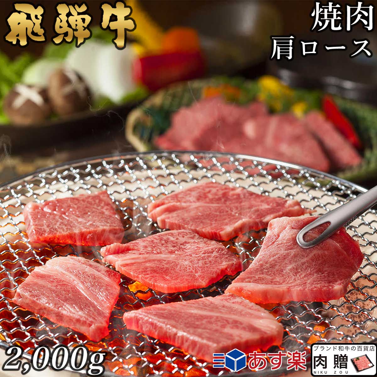 楽天市場】【12/4(日)4時間限定 p10倍◎】松阪牛 ギフト すき焼き 肩 ...