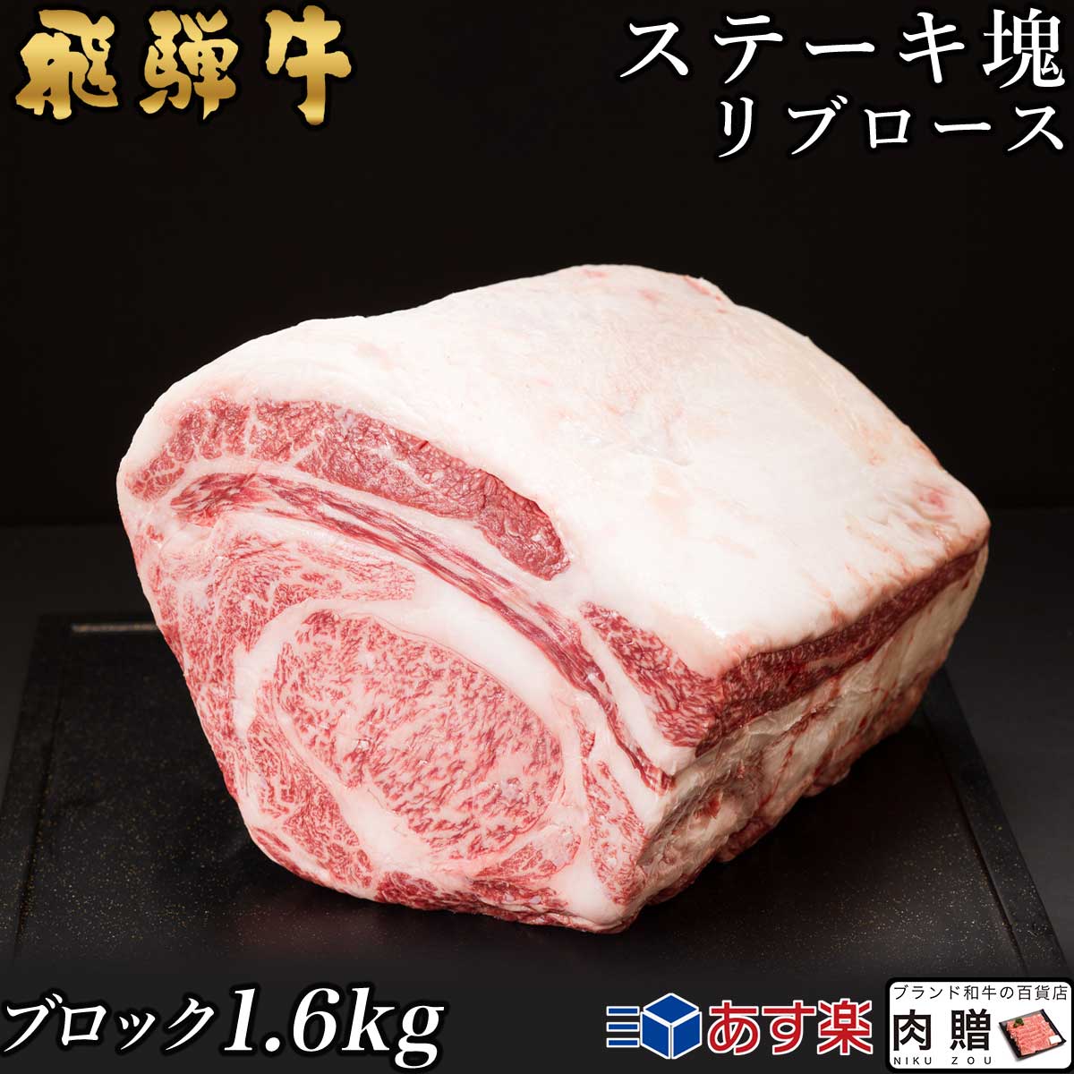 送料＆加工料込 飛騨牛 牛肉 肉 黒毛和牛 すき焼き ロース リブロース