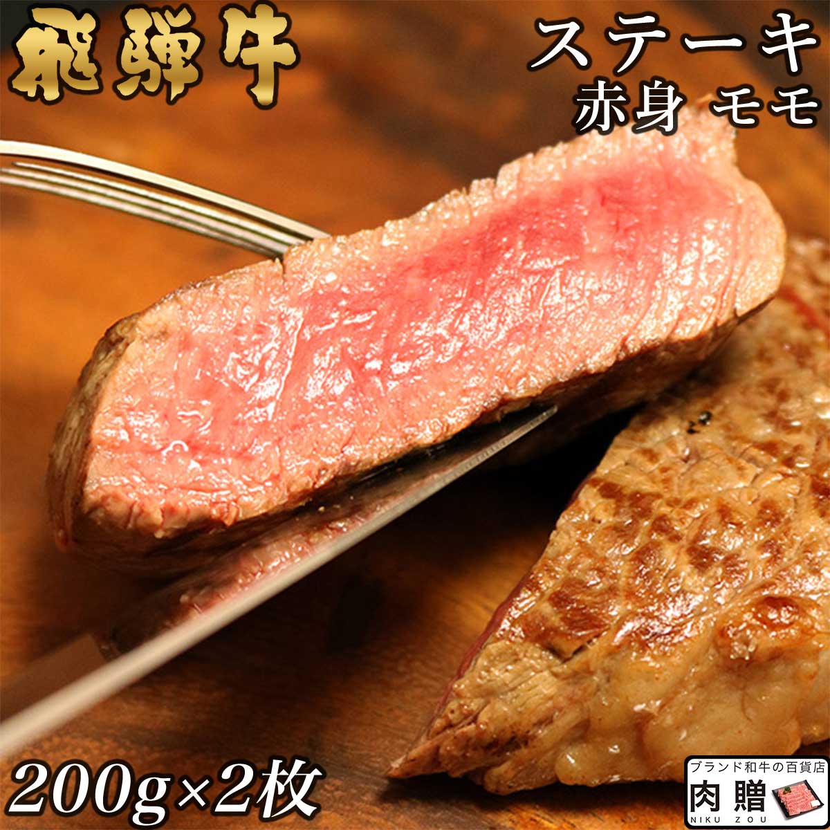 【楽天市場】飛騨牛 焼肉 ギフト 特上 赤身 600g A5 A4 [送料無料