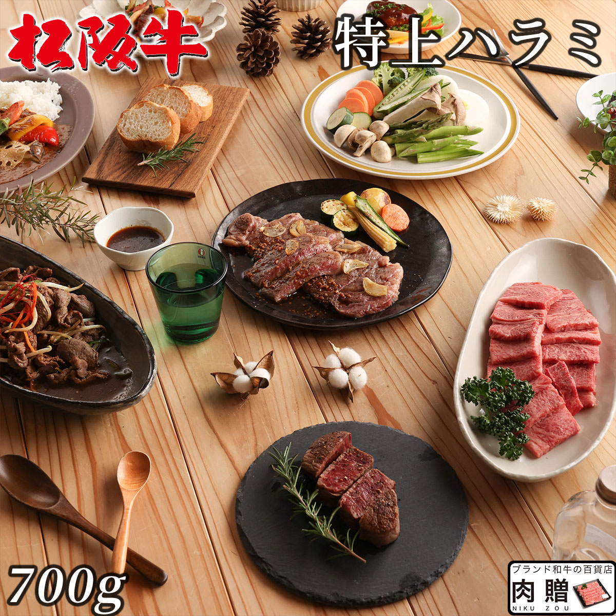 【LINE600円OFFクーポン】松阪牛 ギフト 焼肉 特上 ハラミ 700g [送料無料] | 父の日 御歳暮 肉 松坂牛 牛肉 結婚祝い 内祝い 出産祝い 誕生日 二次会 ゴルフ コンペ 景品 目録 パネル bbq 希少部位｜ブランド和牛の百貨店 肉贈