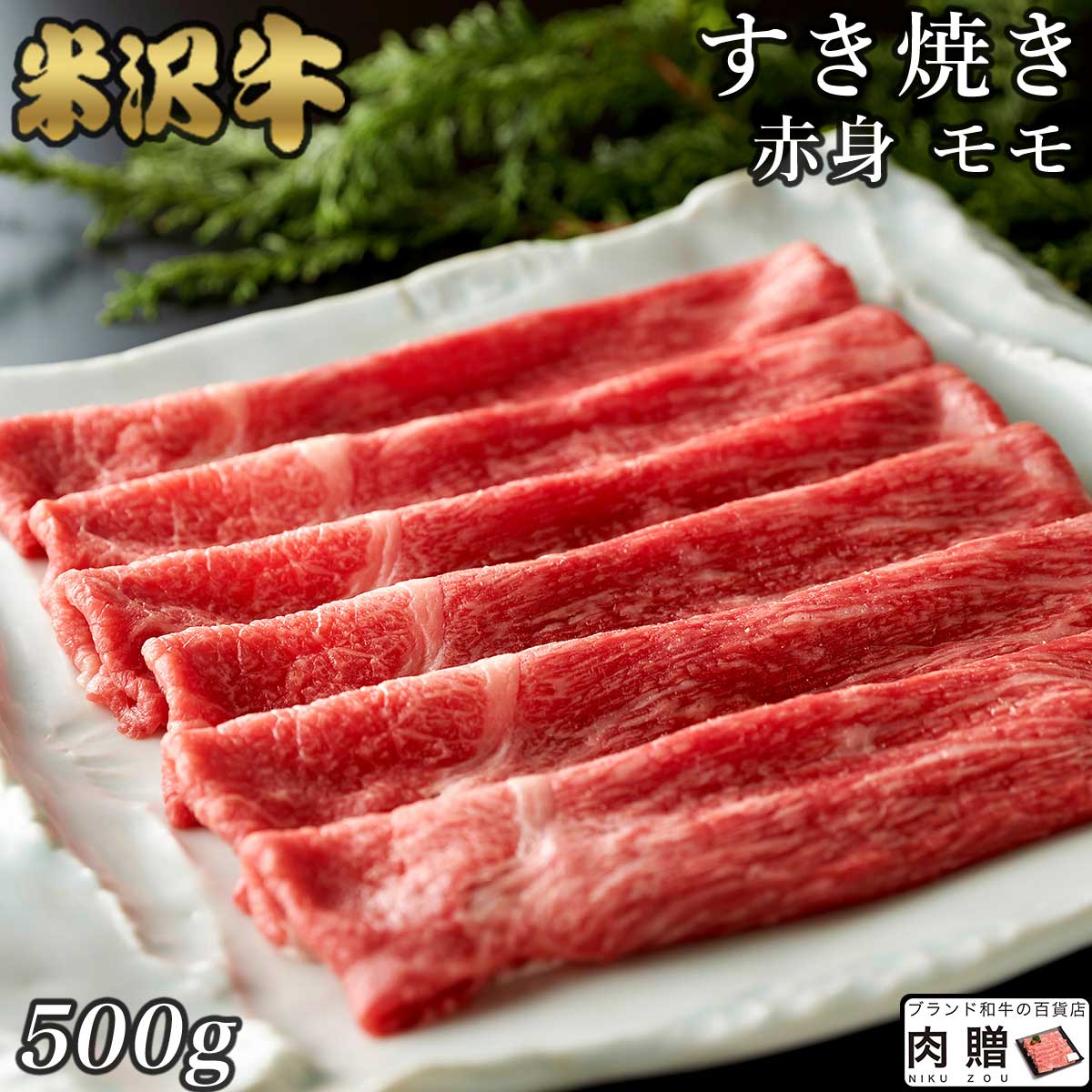 楽天市場】お歳暮 肉 ギフト 早割 米沢牛 すき焼き ギフト A5 A4 赤身