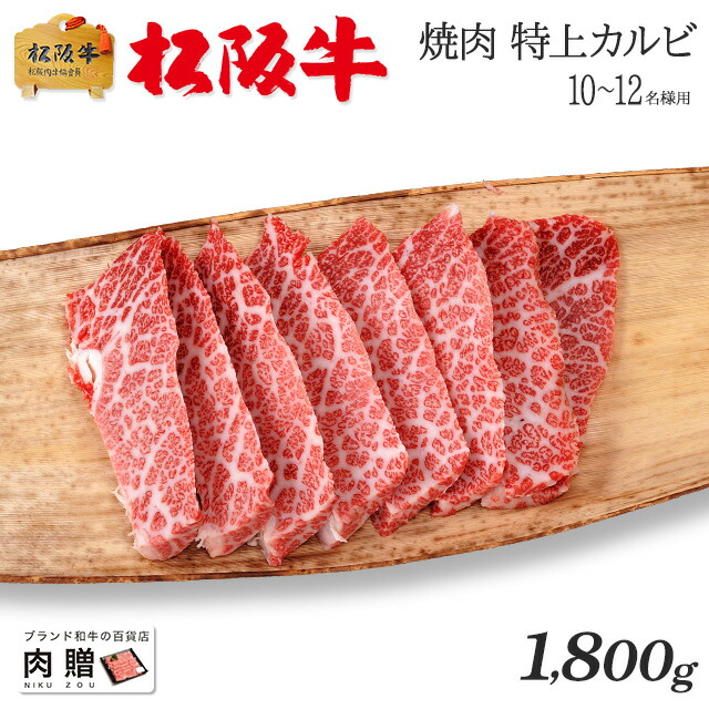 楽天市場】お歳暮 肉 ギフト 早割 最高級 極上 松阪牛 ギフト 焼肉 特