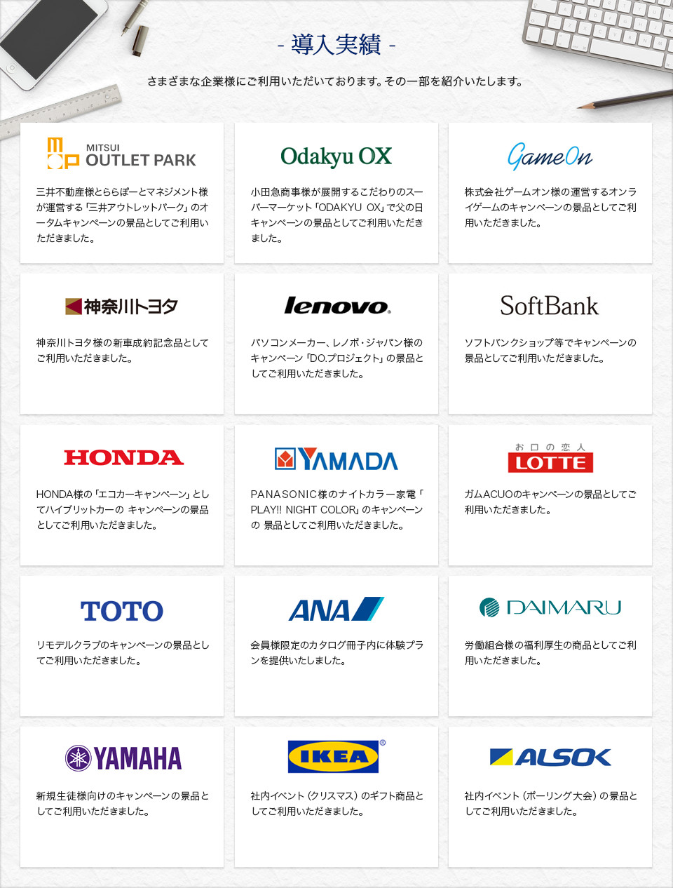 導入