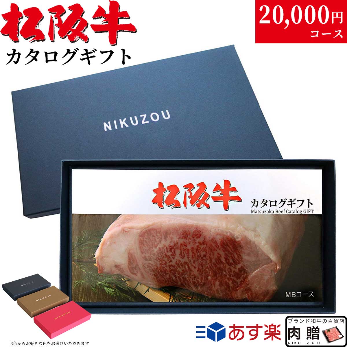 楽天市場 結婚祝い 出産祝い 内祝い 神戸牛カタログギフト Kaコース 1万円 送料無料 出産内祝い 神戸ビーフ 肉 牛肉 グルメ 食べ物 快気 祝い 結婚内祝い セット 誕生日 ペアセット 景品 ギフト券 すき焼き 焼肉 お肉 ステーキ肉 ブランド和牛の百貨店 肉贈