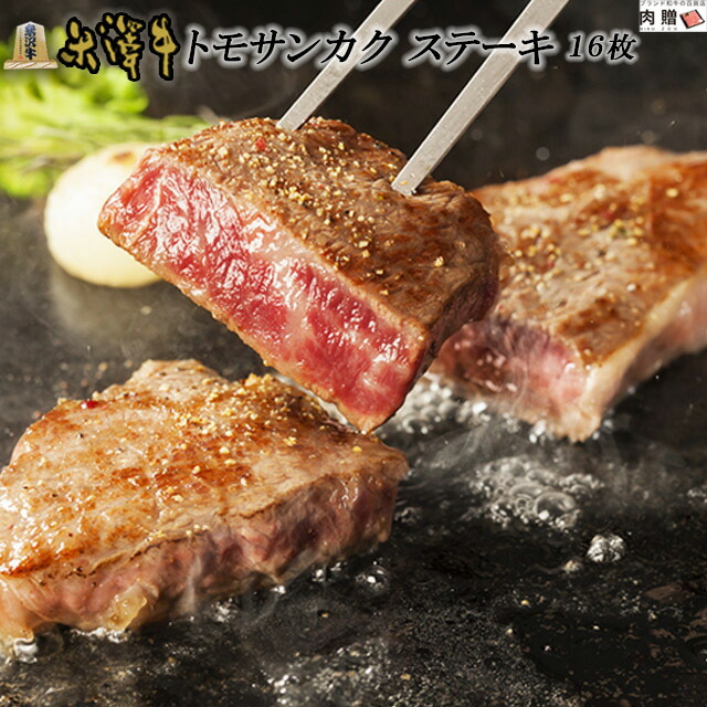 【LINE555円OFFクーポン】お中元 ギフト 米沢牛 ギフト 希少部位 ステーキ 1600g 1.6kg (100g × 16枚) A5 A4 [送料無料] | 肉 肉 結婚祝い 内祝い 出産祝い お返し
