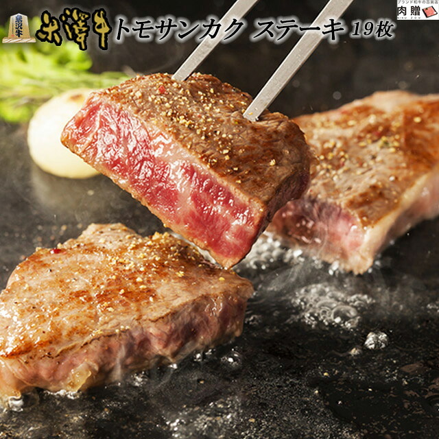 【LINE555円OFFクーポン】お中元 ギフト 米沢牛 ギフト 希少部位 ステーキ 1900g 1.9kg (100g × 19枚) A5 A4 [送料無料] | 肉 ステーキ肉 牛 食品 結婚祝い 内祝い 出産祝い お返し 誕生日 プレゼント ゴルフ コンペ 景品 贈答 ブロック 塊 かたまり