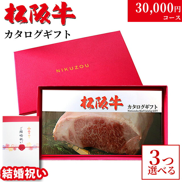 最終値下げ　27日終了。選べる高級カタログギフト　2万〜3万円の商品 imgrc0093467076.jpg