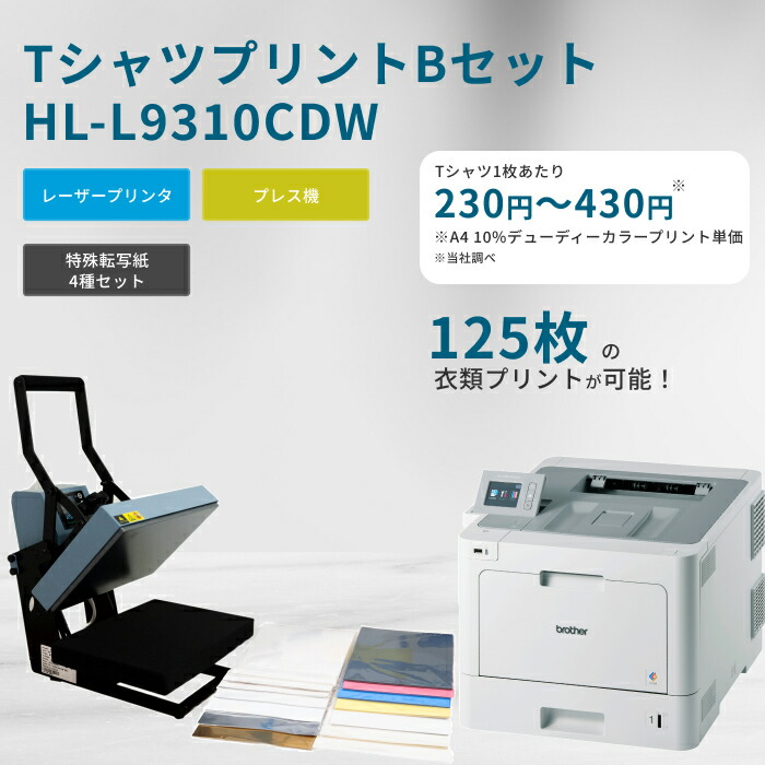 楽天市場】[正規代理店] RICOH ガーメントプリンター Ri100