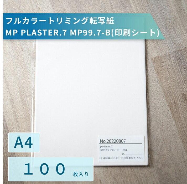 MP PLASTER.7【刷り上げる居敷き・糊居敷き】100枚入り口・入口(単品)