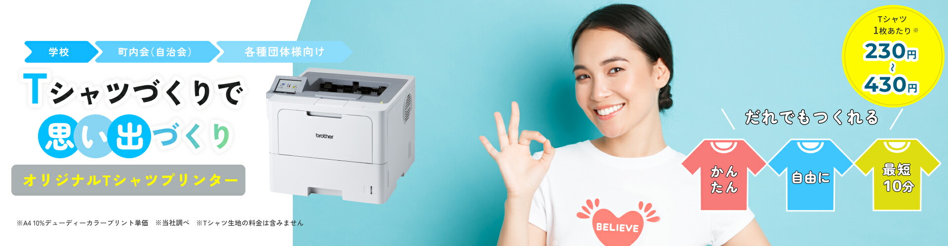 Tシャツ印刷機セット　お値下げ可能です‼︎ Tシャツくん 多色印刷機LL シルクスクリーンプリント オリジナル T