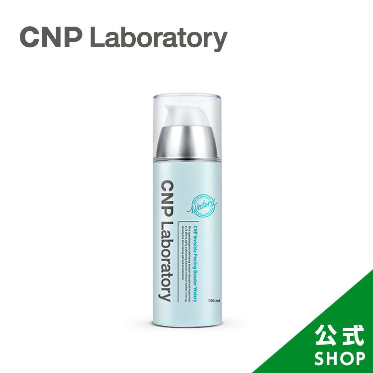 [国内発送 正規品] 公式 CNP ピーリングブースター ウォータリー ( 導入化粧水 ) 100ml | Laboratory INVISIBLE  PEELING BOOSTER WATERY 韓国コスメ 角質 低刺激 導入液 化粧水 くすみ ハリ さっぱり 肌の引き締め 毛穴 | Belif  ...