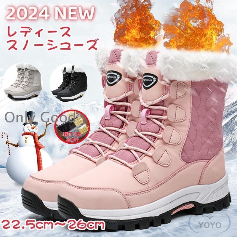 楽天市場】スノーシューズ スノーブーツ レディース おしゃれ 防寒