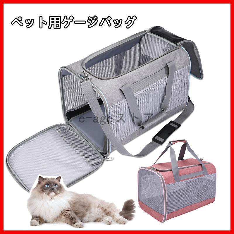 楽天市場】ペットキャリーバッグ light blue ペット用品 猫用 犬用