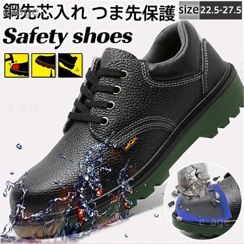 楽天市場】安全靴 スニーカー メンズ 本革 鋼先芯入れ つま先保護 穴