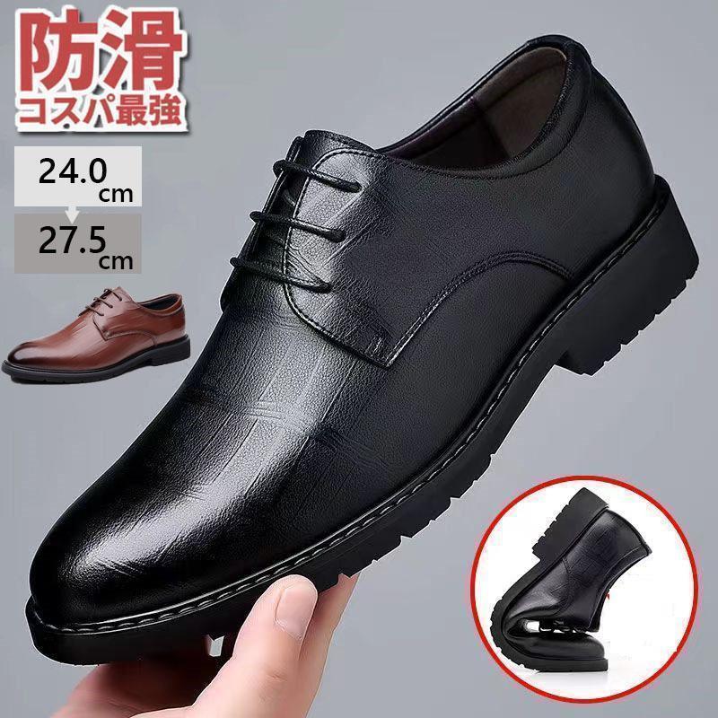 楽天市場】メンズ 革靴 ビジネスシューズ 紳士靴 カジュアル プレーン