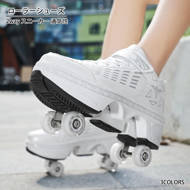 巻きシューズ ローラースケート キッズ 成年者 巻きシューズ 赤ちゃん メンズ 靴 2way うしろ帯 スニーカー 通気性 ーラースニーカー 教え子 通学 通い カコイイ