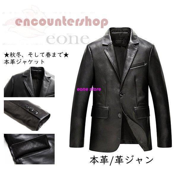 テーラードジャケット羊革製本革ジャケット 大きいサイズ　カッコイイライダースジャケット 革ジャン レザーコート メンズ 本革｜Belinda rcp店