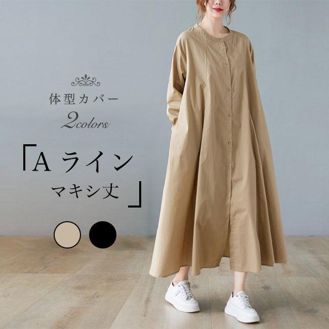 楽天市場】Aライン シャツワンピ 長袖 レディース 春 ワンピース