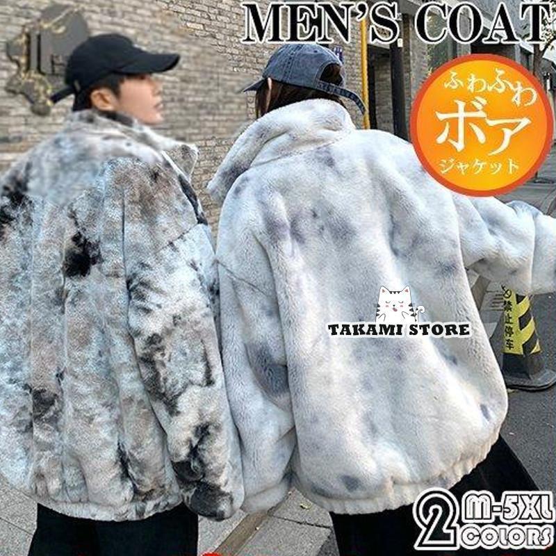 楽天市場】【期間限定10％OFF】ボアブルゾン メンズ 厚手 毛皮コート