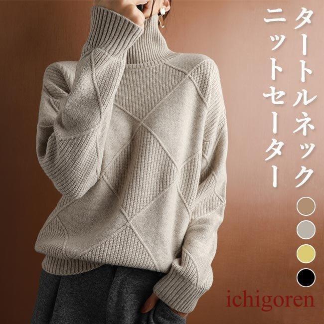 楽天市場】ニットセーター レディース トップス 長袖 セーター