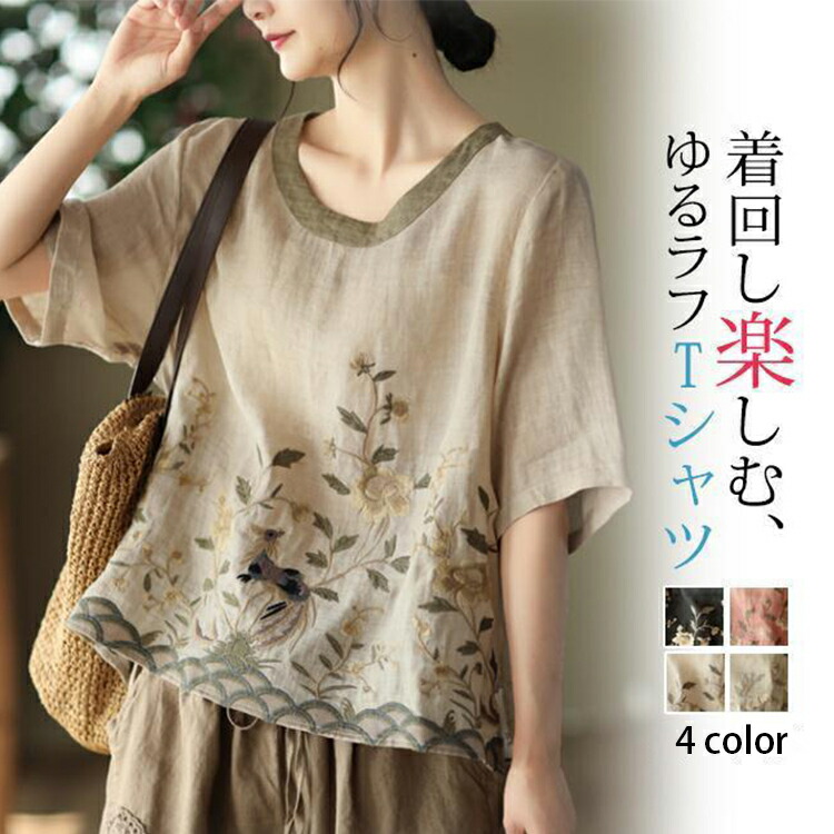 Tシャツ tシャツ 長袖 刺繍 トップス レディース バルーンスリーブ ボタン留め 立ち襟 ゆったりシャツ 秋物 楽天市場】Tシャツ tシャツ 長袖 刺繍 トップス レディース