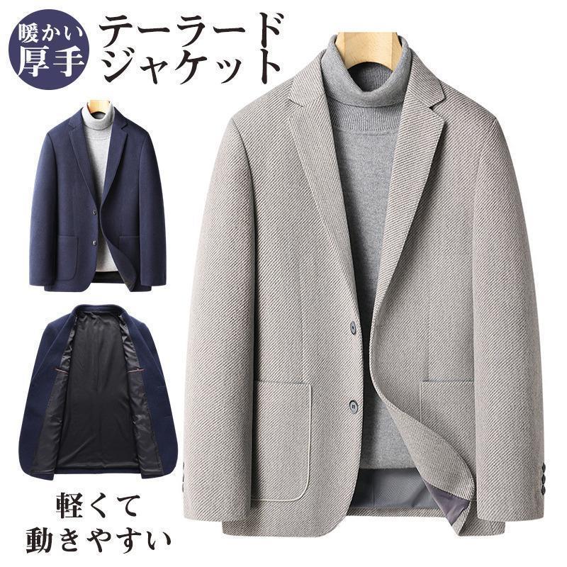 テーラードジャケット メンズ ビジネス ウール ブレザー 秋冬 ポケット付き ゆったり 通勤 紳士服 オフィス サラリーマン フォーマル フィット｜Belinda rcp店