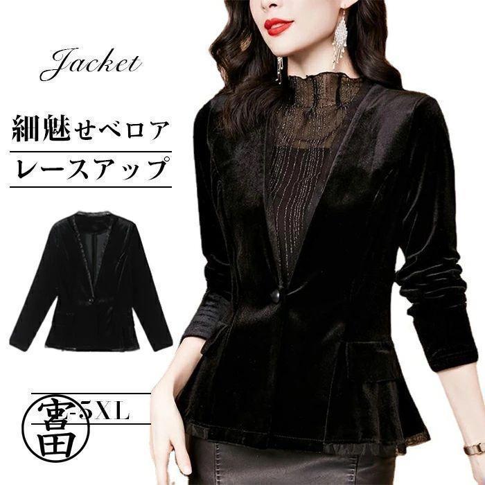 楽天市場】テーラードジャケット ベロア レディース 秋 冬 カジュアル