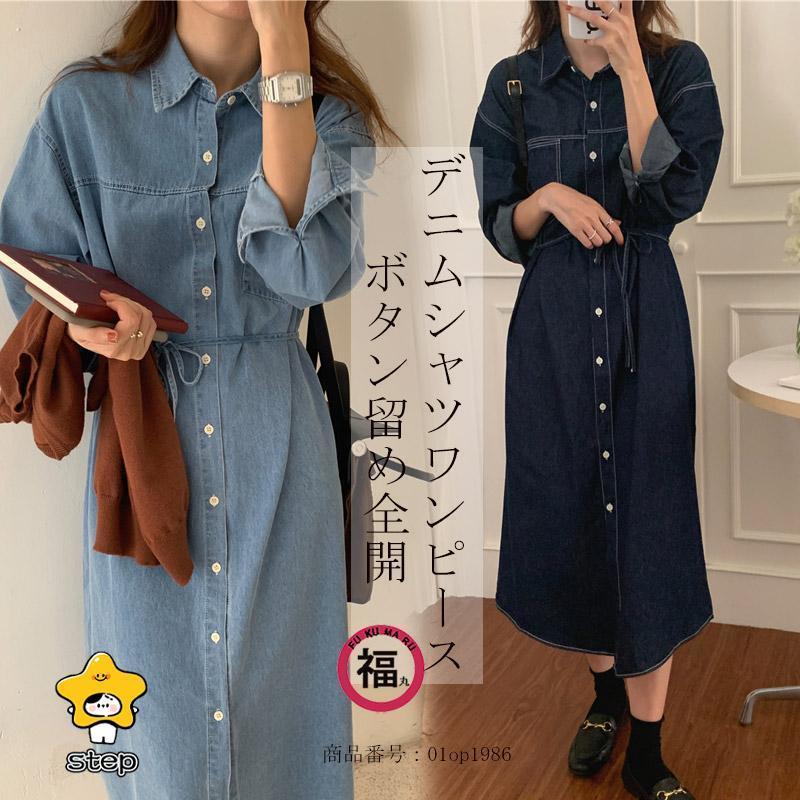 POWDERバイオ加工デニム 飾りボタン留め 長袖ワンピース ml0812-aki391_33.jpg