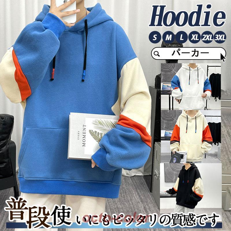 パーカー メンズ 春服 秋 ゆったり 長袖 スポーツ カジュアル プルオーバー 大きいサイズ フード付き Tシャツ トップス おしゃれ 通勤 通学