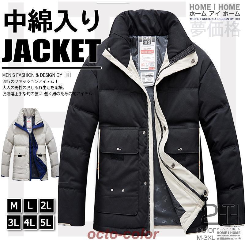 中綿ジャケット メンズ 中綿コート ボリューム おしゃれ あたたか ショート丈 ダウン アウター 防寒 保温 秋冬|Belinda rcp店