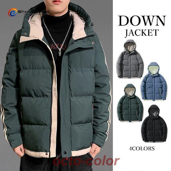 ダウンジャケット メンズ ポケット付き 中綿コート 大きいサイズ 春秋冬服 アウター リバーシブル 厚手 防寒 防風 撥水 暖かい お洒落 ボアコート 山登り 楽天市場】ダウンジャケット メンズ ポケット付き 中綿コート 大きい