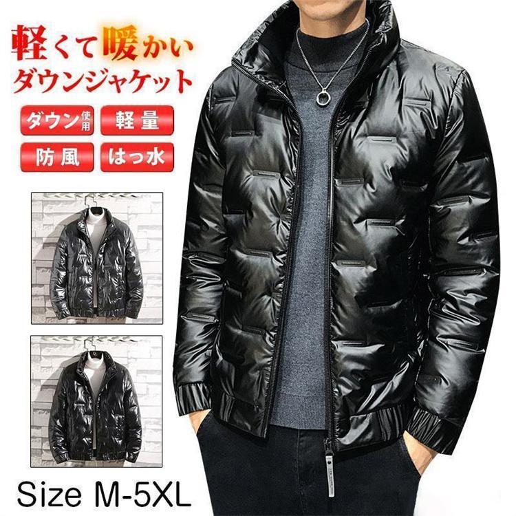 ダウンジャケット メンズ 中綿コート ジップアップ ツヤあり ジャケット 軽量 あったかライトダウン フェザー コート おしゃれ アウター 防寒保温 秋冬 お洒落 楽天市場】ダウンジャケット メンズ 中綿コート ジップアップ ツヤあり