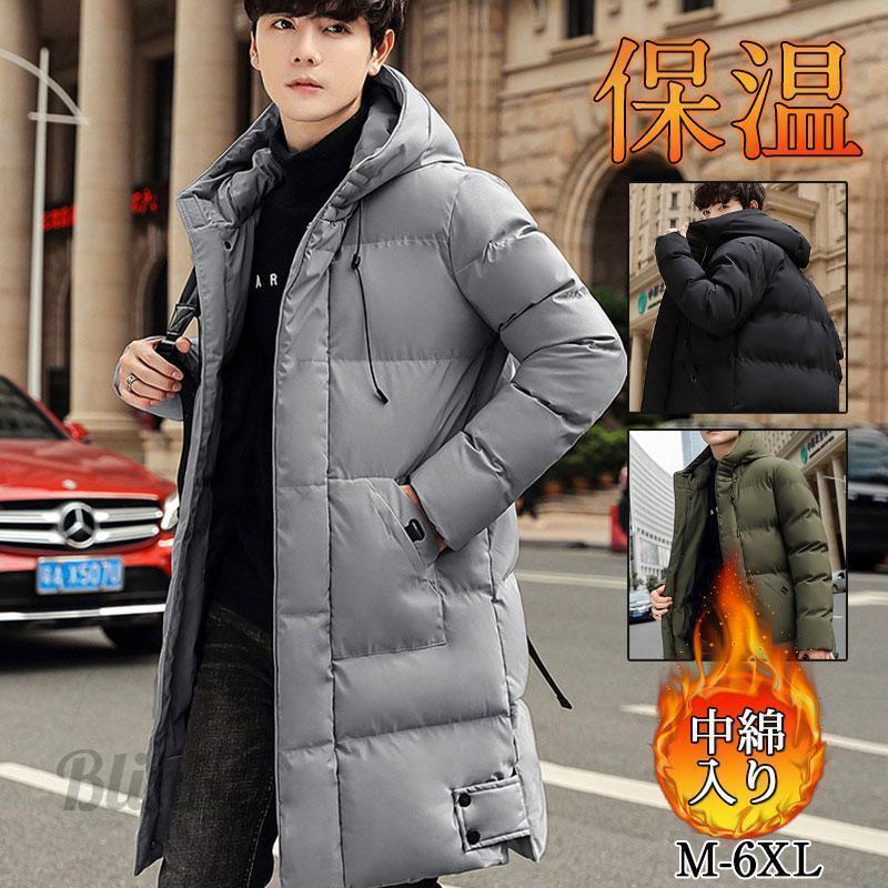 【継続期間制限事項10％OFF】中綿厚地の外套 メンズ 上衣 ロング丈 キルティング ボンネット付き添い人 アウター 気が大きい大きさ 朦々たる 防寒 防風 か細い 撥水 冬 通い 心地よい