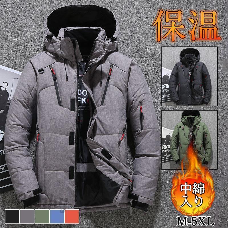 【継続期間制限事項10％OFF】厚地の外套 中綿厚地の外套 メンズ ロング厚地の外套 ボンネット付き添い人 上衣 中綿入り口・入口 防寒 秋冬 生あたたかい アウター 心地よい 今めかしい 寒さ打つ手
