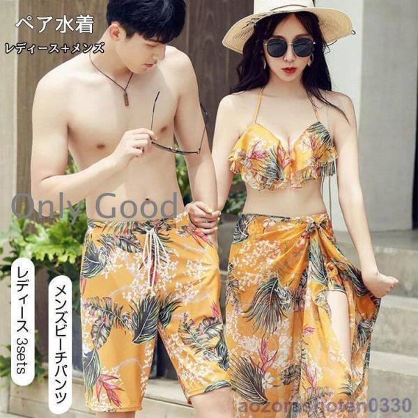 【継続期間制限事項10％OFF】水泳着 ありの実水泳着 好一対 水泳着夏 海 スウィミングプール 水泳着 好一対 ありの実ルック レディース メンズ 好一対水泳着 スイムウエア 体型押しかぶせる ありの実ルック メンズ+レディース