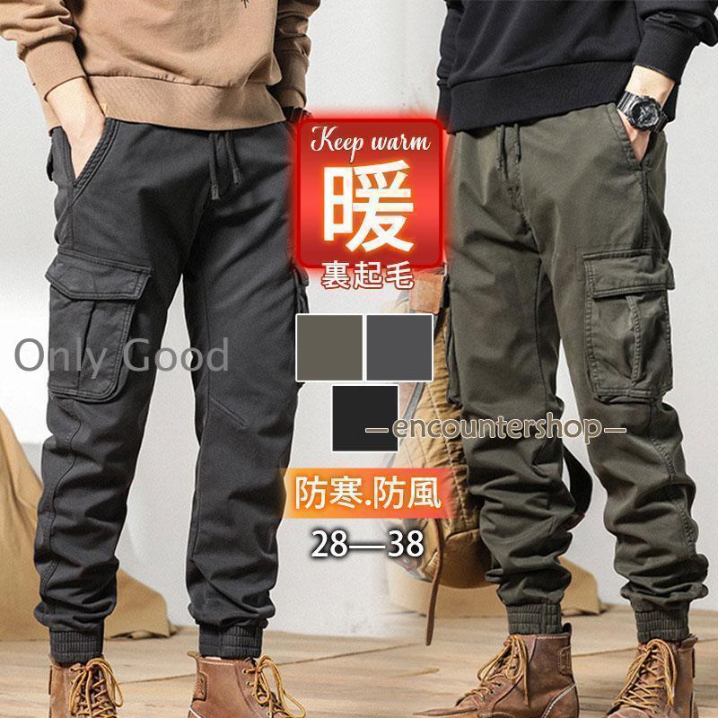 カーゴパンツ メンズ 冬 裏起毛ズボン下 暖食麺麭 衣嚢 裏ボア 防寒  汗水 ミリタリー ゴルフ 生あたたかい 秋冬 ボトムス