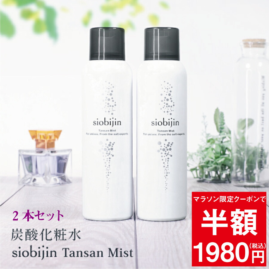 【新品未開封】2本セットシナジー sLiFE MOISTURE MIST化粧水 Amazon | sLiFE モイスチャーミスト（全身用化粧水） シナジー
